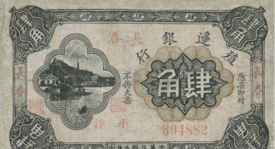 一块银元等于多少人民币？陈存仁：我家的学徒每个月工资才二角