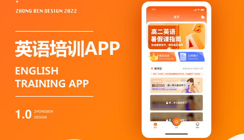 定制一个培训类APP要多久？