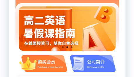 定制一个培训类APP要多久？