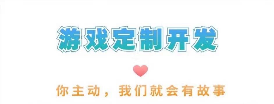 开发一个广告变现游戏时间要多久？