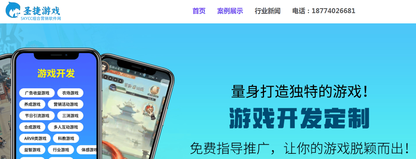 开发一个广告变现游戏时间要多久？