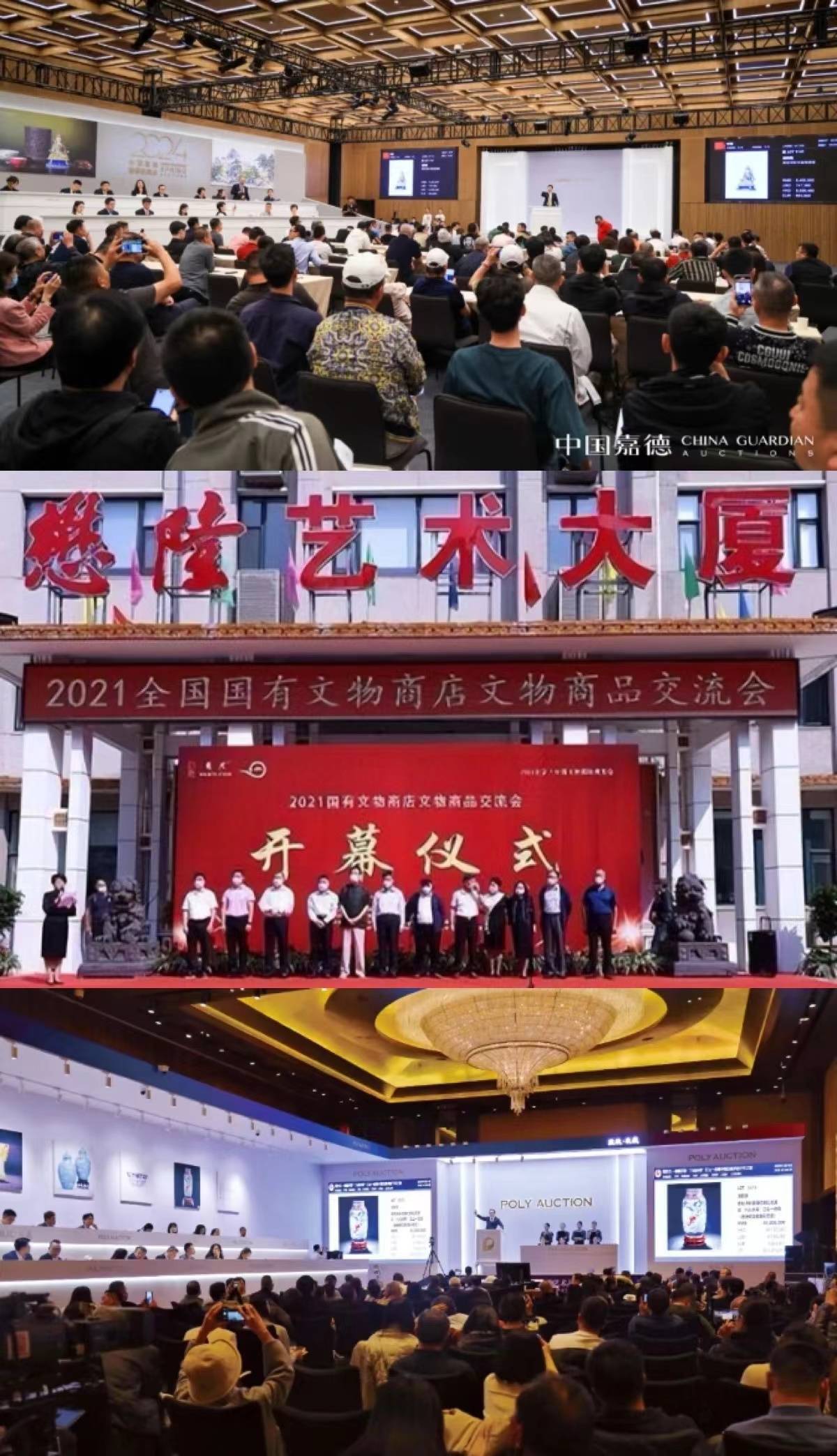 拍卖市场最新行情：钟表冷，珠宝热