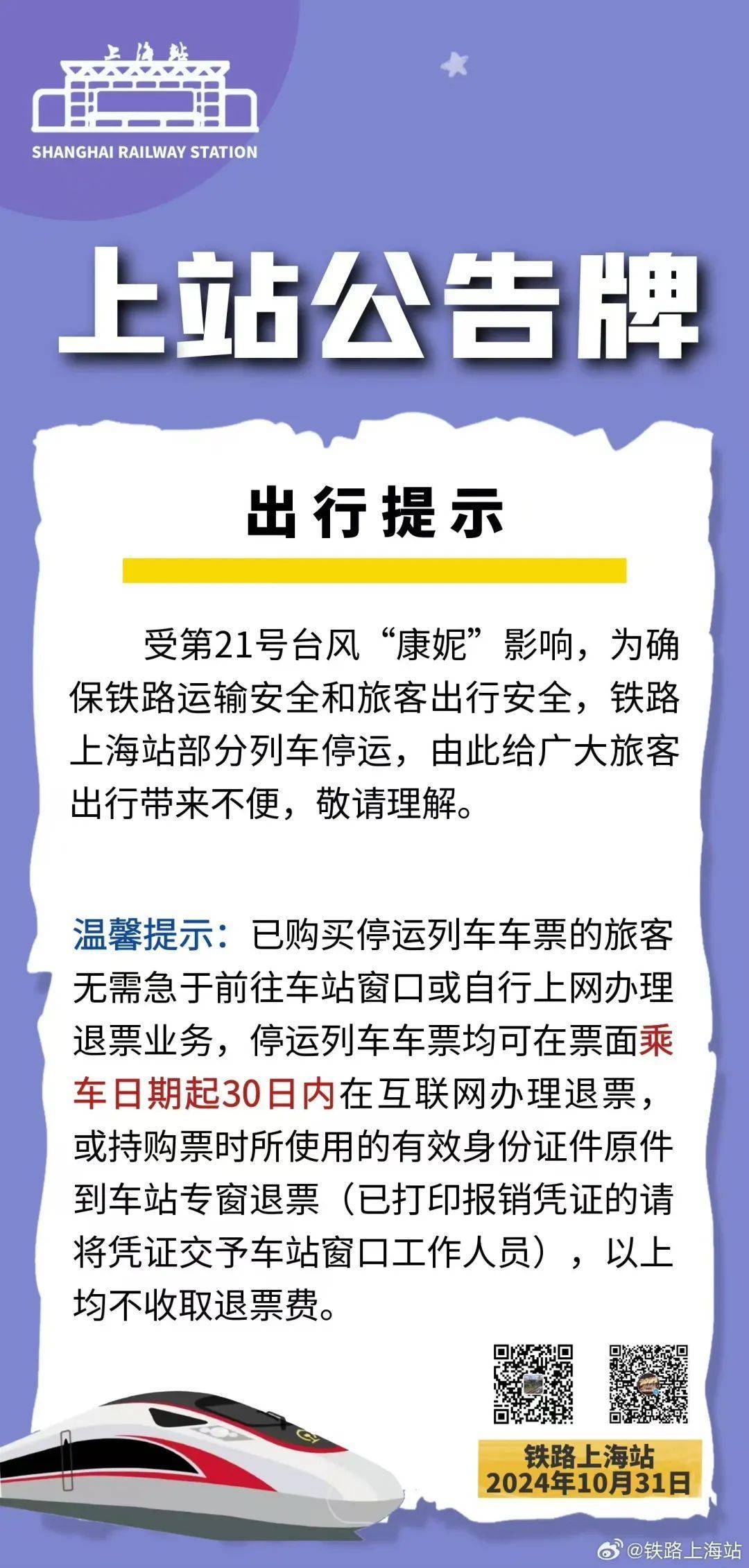 刚刚登陆！上海将迎大暴雨，周五会停课吗？最新回应