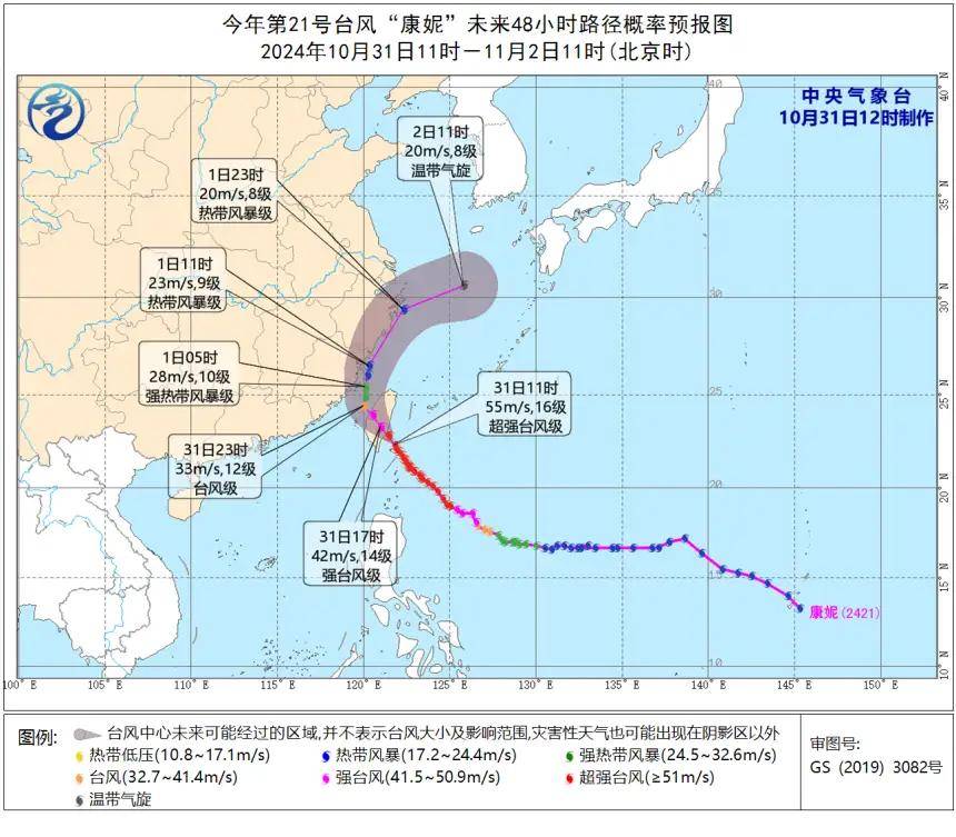 刚刚，台风“康妮”登陆！松江将迎大暴雨，注意防范→