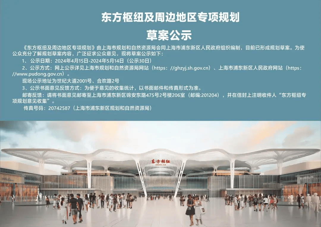 最新确认！上海东站通车时间公布，未来可通过创新模式，直达浦东国际机场