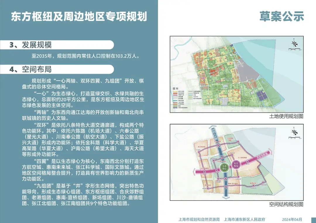 最新确认！上海东站通车时间公布，未来可通过创新模式，直达浦东国际机场