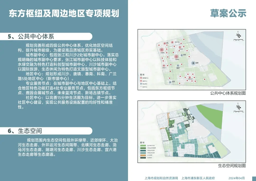 最新确认！上海东站通车时间公布，未来可通过创新模式，直达浦东国际机场