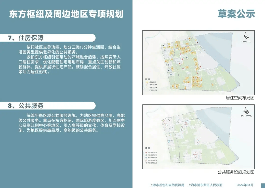 最新确认！上海东站通车时间公布，未来可通过创新模式，直达浦东国际机场