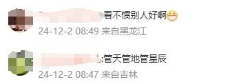 管晨辰微博遭大量批评攻击：请你可怜普通人！