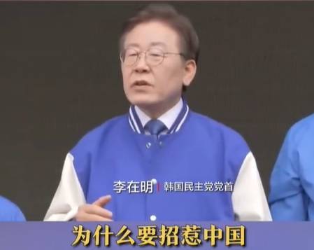 李在明：尹锡悦不必要地加剧了与中国的紧张关系