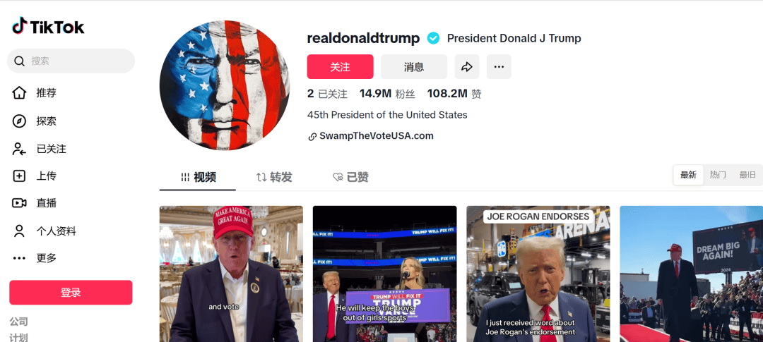 Tiktok弹窗感谢川普续命90天，周受资和扎克伯格受邀总统就职典礼“瓜田对决”