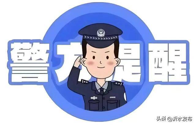 大年初八，开工大吉！警方提醒：这件事不能忘！