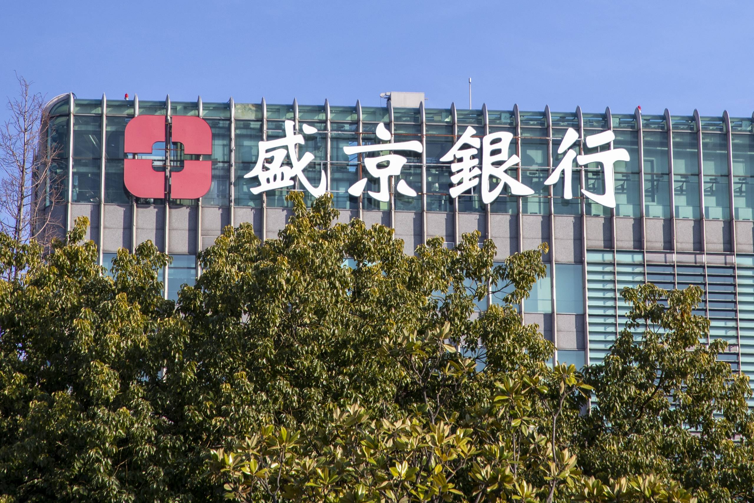 盛京银行“去恒大化”艰难新增多起诉讼，同时向多家房企追债近60亿