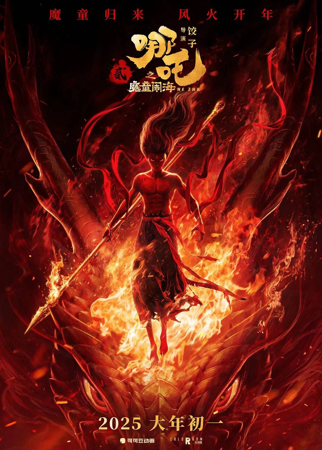 《哪吒2》登顶全球单一市场票房榜，专家：第3部制作会快很多