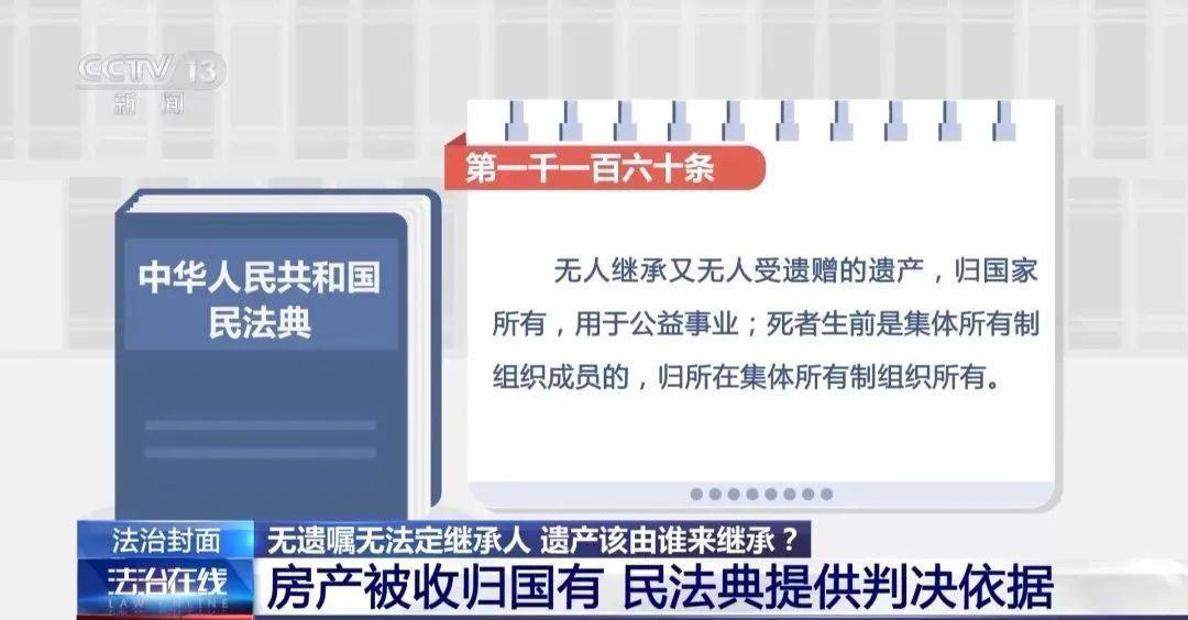41岁独身女子病逝，400余万元房产收归国家，110万元遗产9名旁系亲属继承