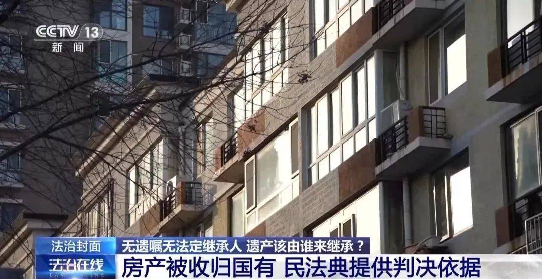 41岁独身女子病逝，400余万元房产收归国家，110万元遗产9名旁系亲属继承