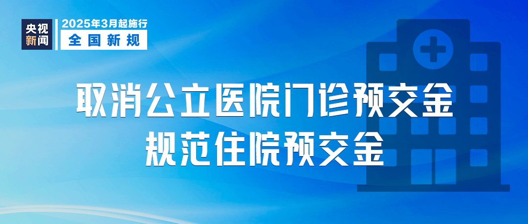 本月起，这笔费用取消