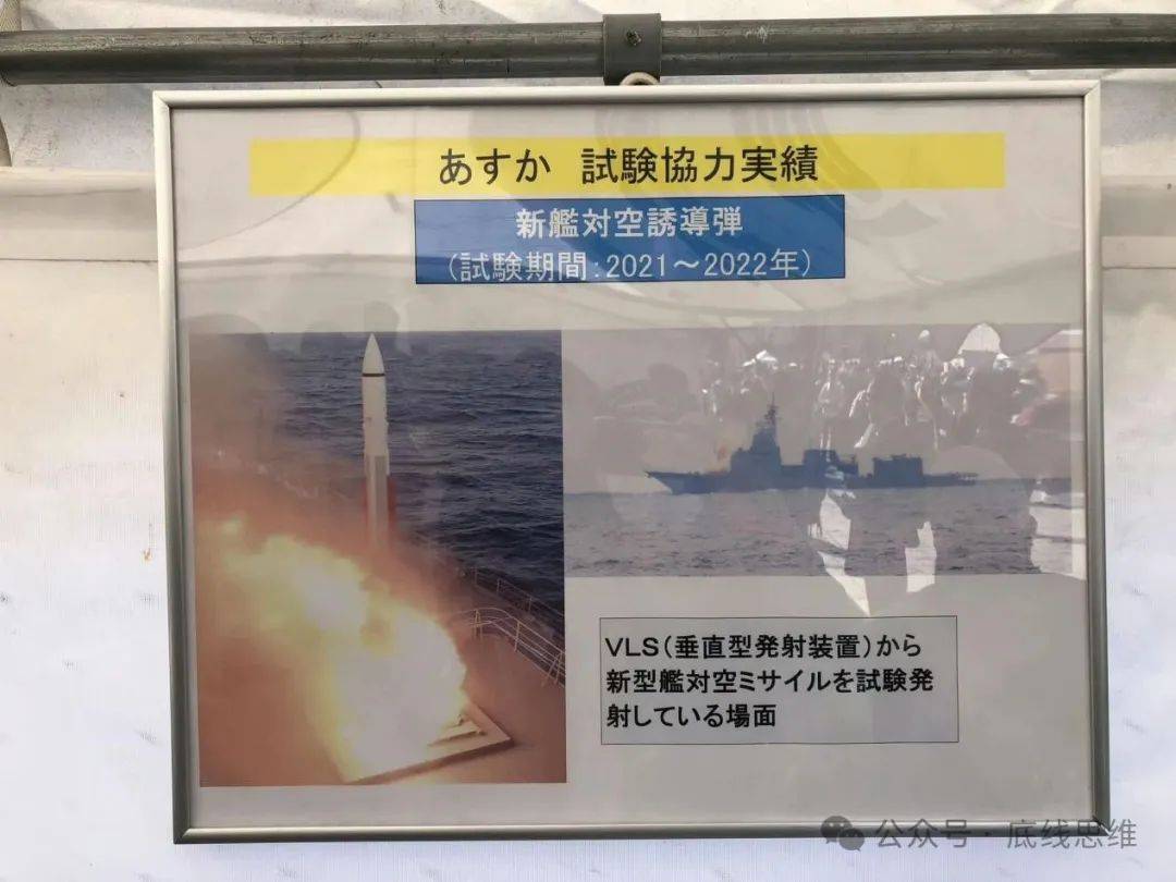 号称"专打中国高超"的日本电磁炮，找上30岁的"明日香"