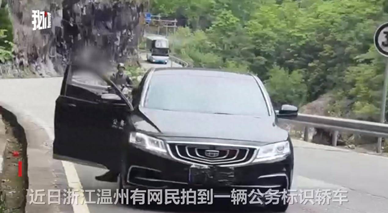 官方回应温州一公务用车被拍到遮挡车牌：驾驶员躲避违法抓拍，已停职处理