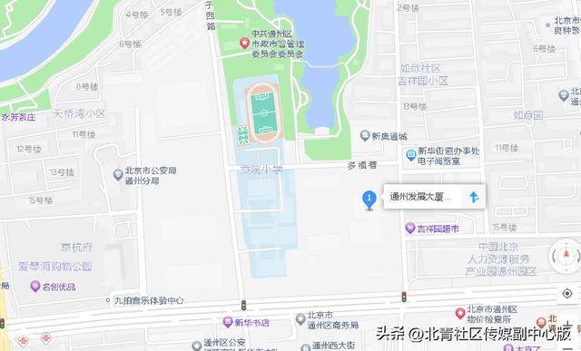 官宣！通州区人民政府机关搬迁至通州发展大厦！即日起正式在新址办公——