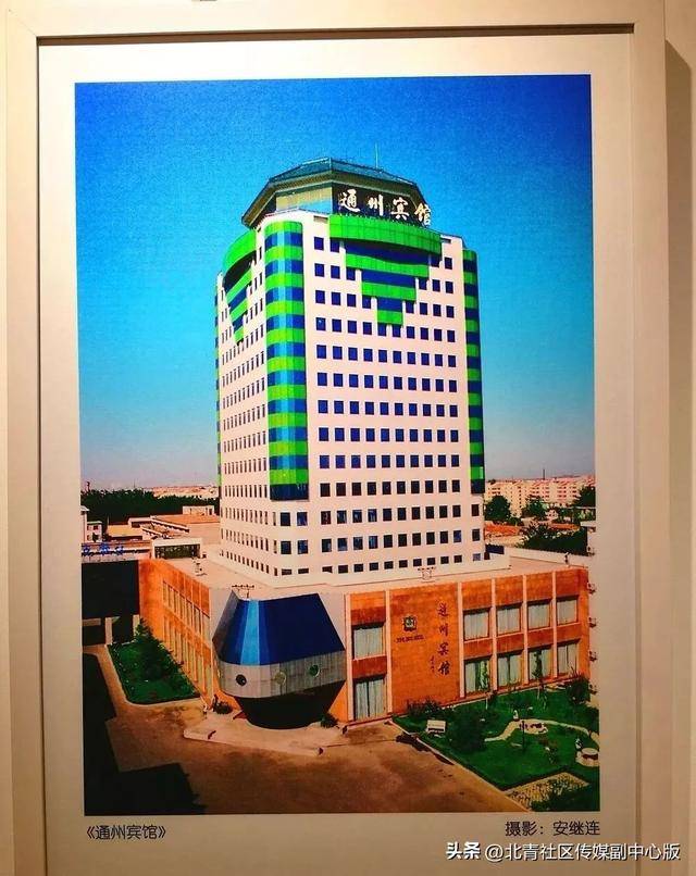 官宣！通州区人民政府机关搬迁至通州发展大厦！即日起正式在新址办公——