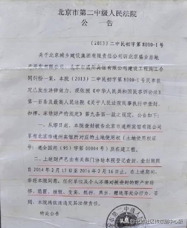 官宣！通州区人民政府机关搬迁至通州发展大厦！即日起正式在新址办公——