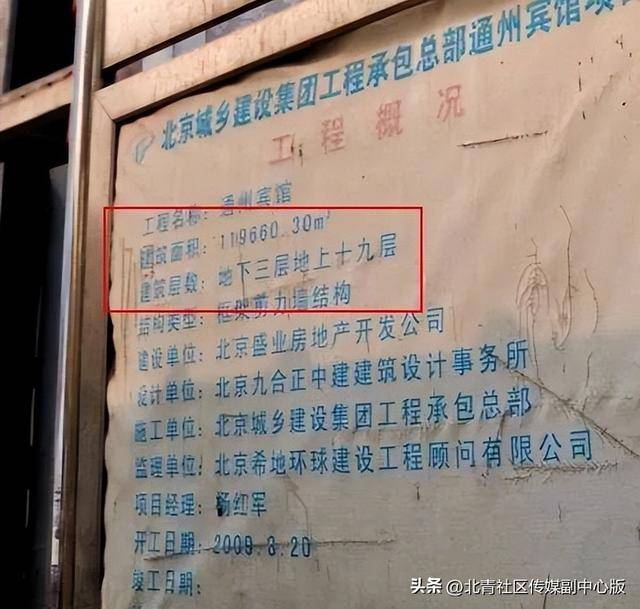 官宣！通州区人民政府机关搬迁至通州发展大厦！即日起正式在新址办公——