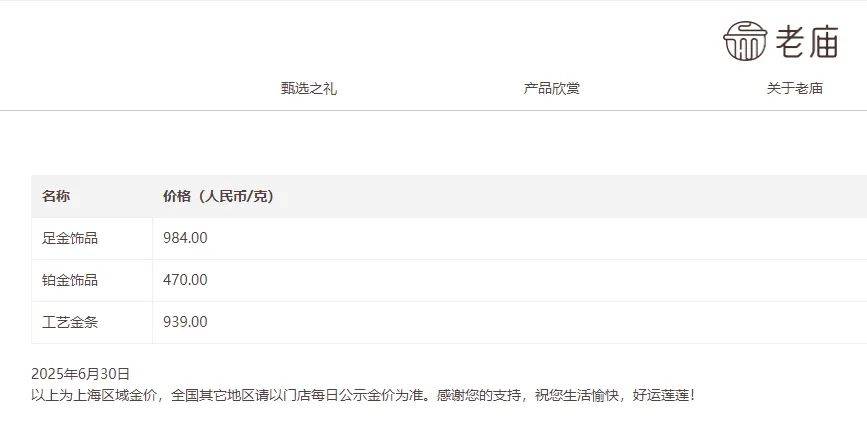 金饰价格半个月跌近50元！下半年，黄金继续降？
