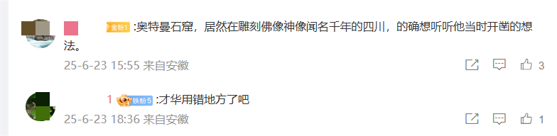 男子私凿“奥特曼石窟”将被拆除，本人回应：会再雕一个“没有争议且足够有趣”的石窟