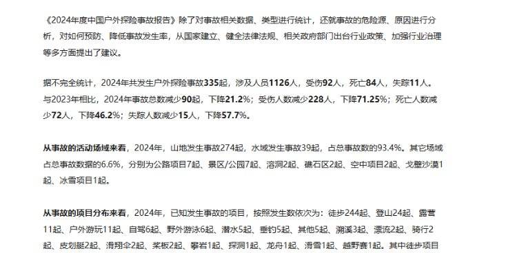 一问到底丨福建仙游失联男童遗体被发现，为何多支搜救队伍无功而返？