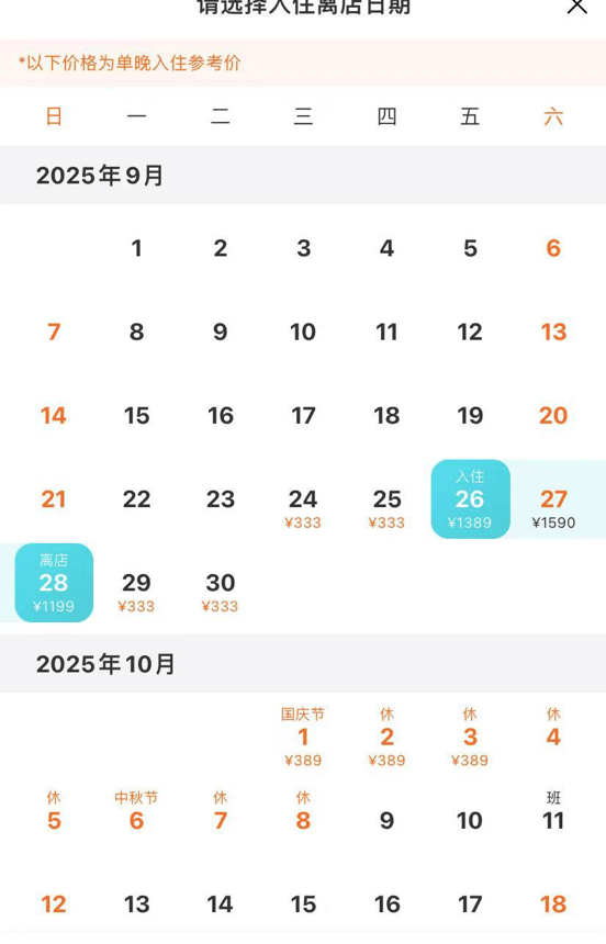 周杰伦武汉演唱会开售秒空，周围酒店多个房型已订完，价格超过十一假期