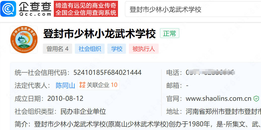 释小龙父亲关联学校被执行26万！执行法院为登封市人民法院