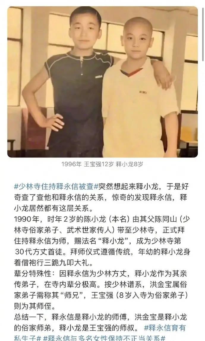 释小龙父亲关联学校被执行26万！执行法院为登封市人民法院
