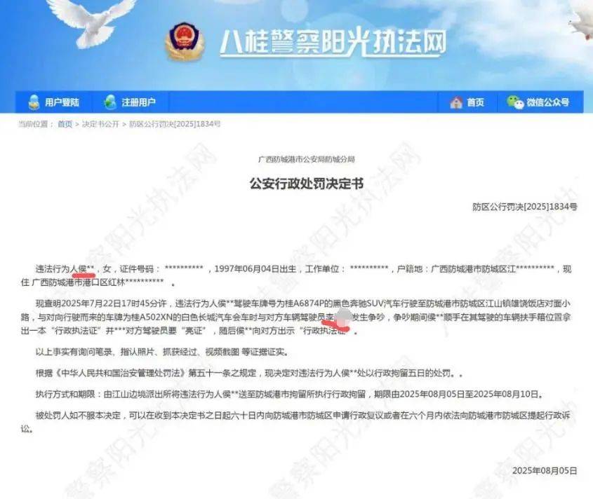 警方公示信息咋匿名“亮证姐”，实名“平头哥”？“平头哥”回应