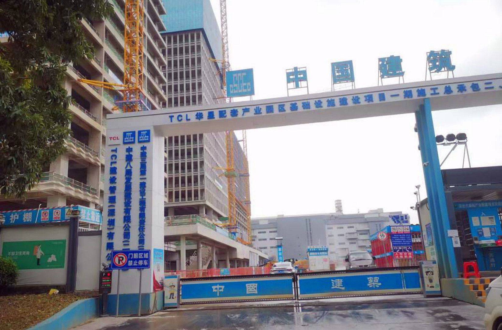 1人死亡 深圳华星配套产业园区基础设施项目一期4·8高坠事故查明