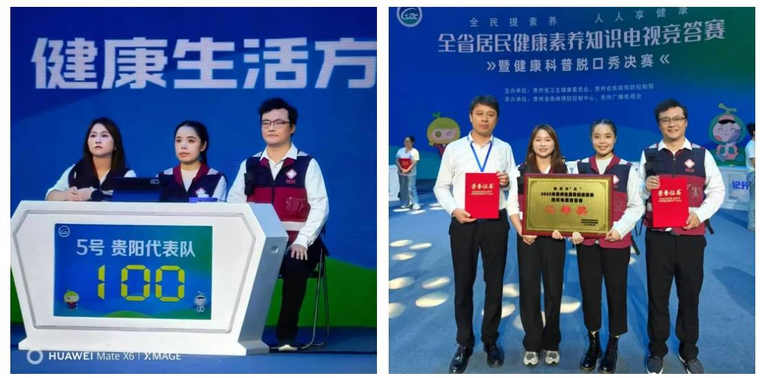 贵阳市第二人民医院(金阳医院)在多项科普比赛中获得好成绩