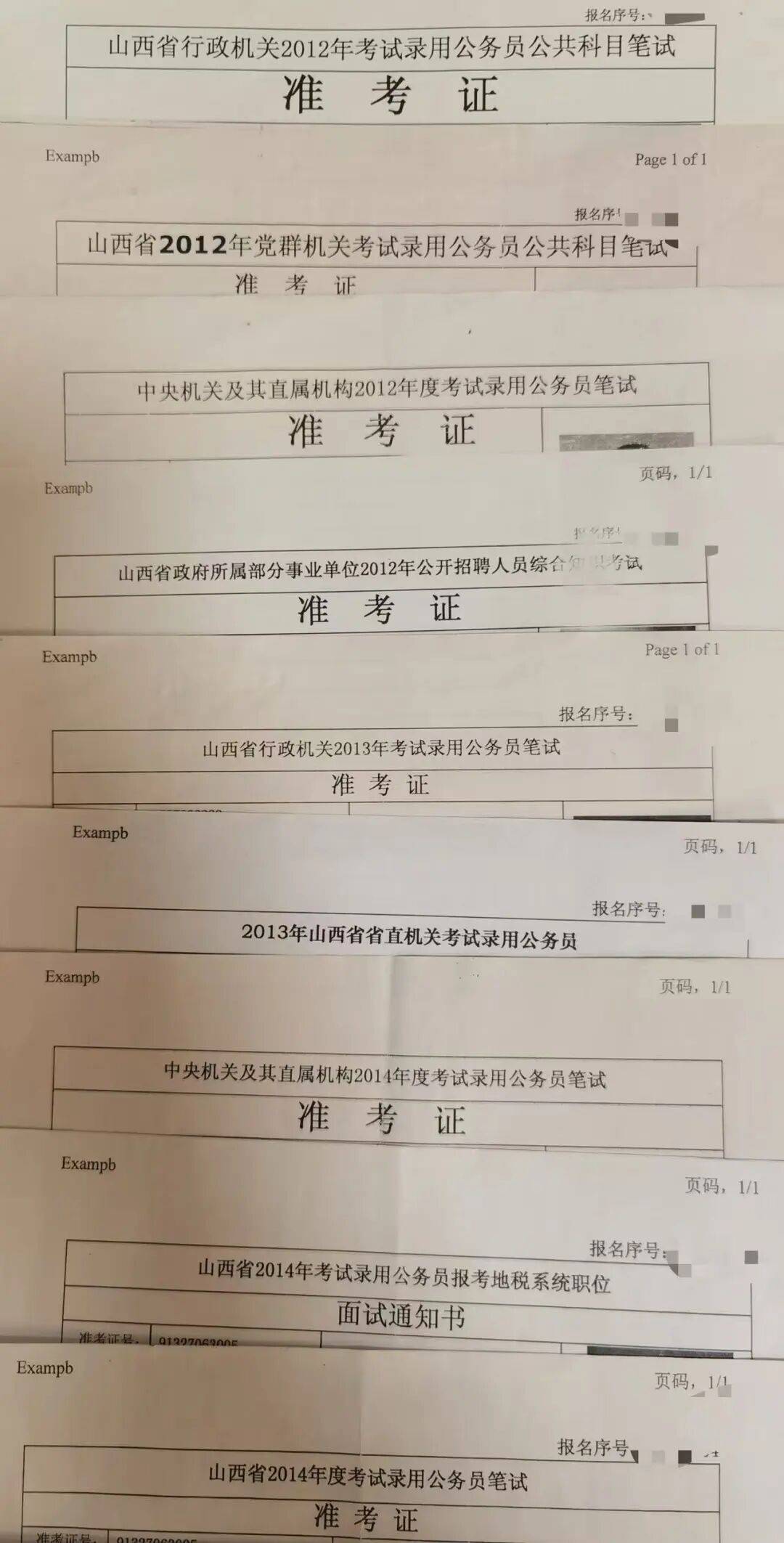 35岁后,他们决定去考公