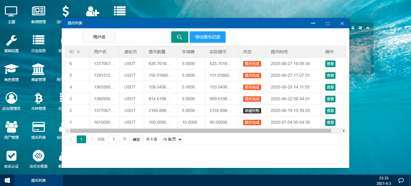 币虚拟合约(虚拟币合约操作教程详细讲解视频)