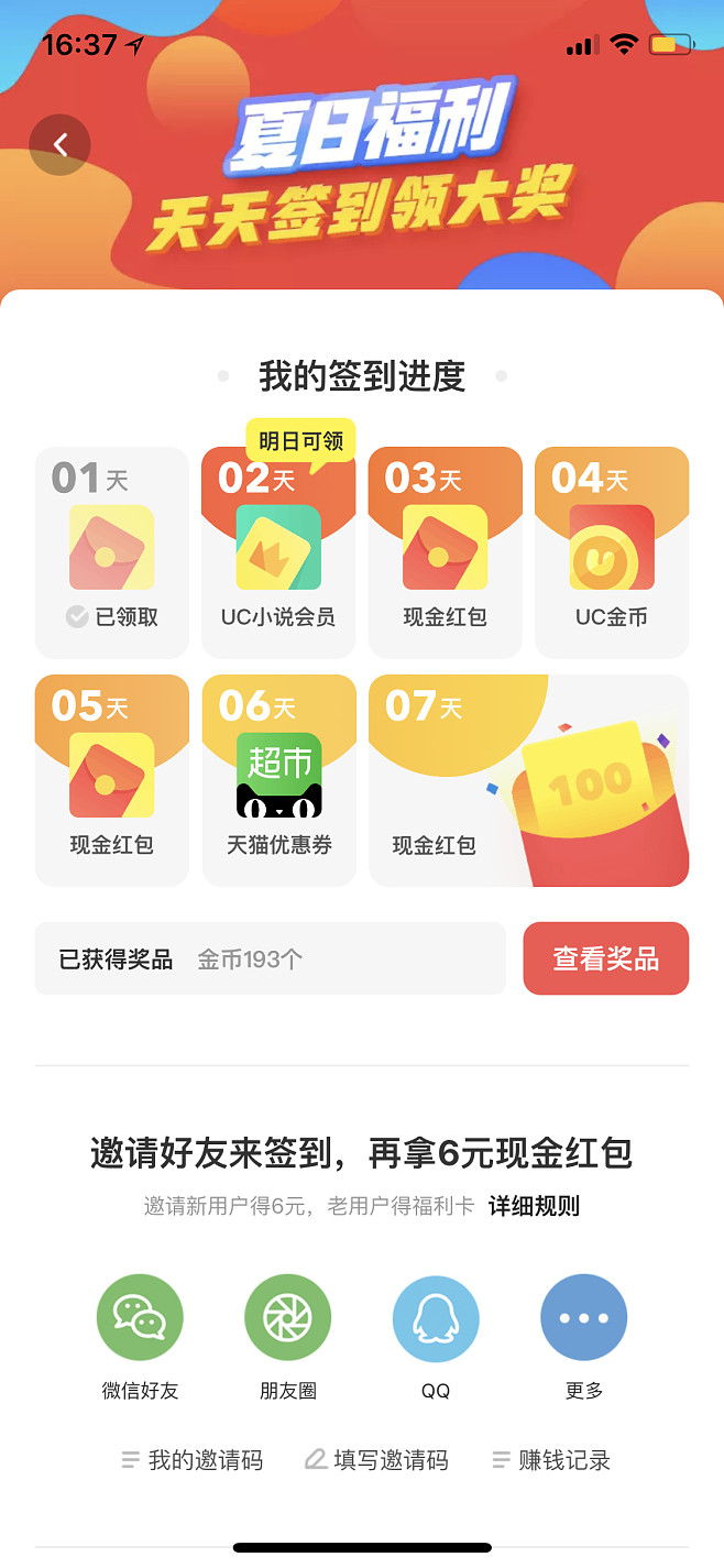 虚拟币签到(虚拟币签到项目)