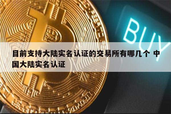 虚拟币都有(虚拟币都有哪些软件)