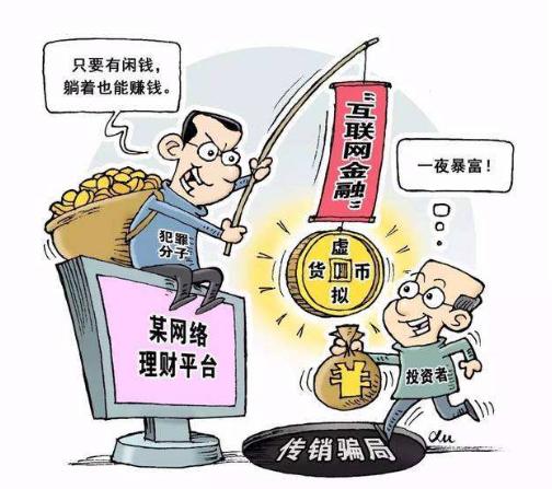 勒索虚拟币(虚拟币传销怎么举报)