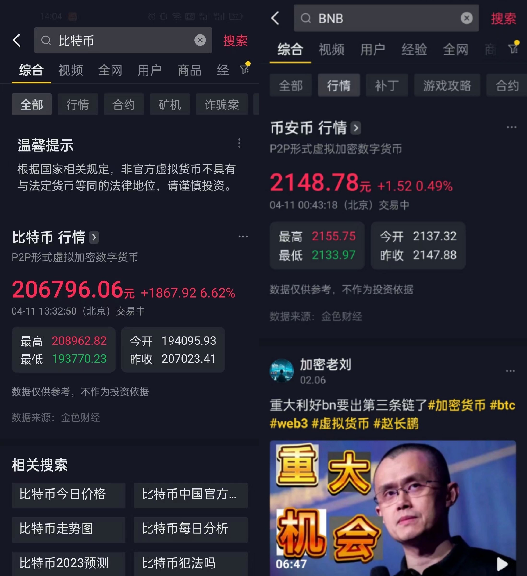 虚拟币头条(虚拟币投资骗局揭秘)
