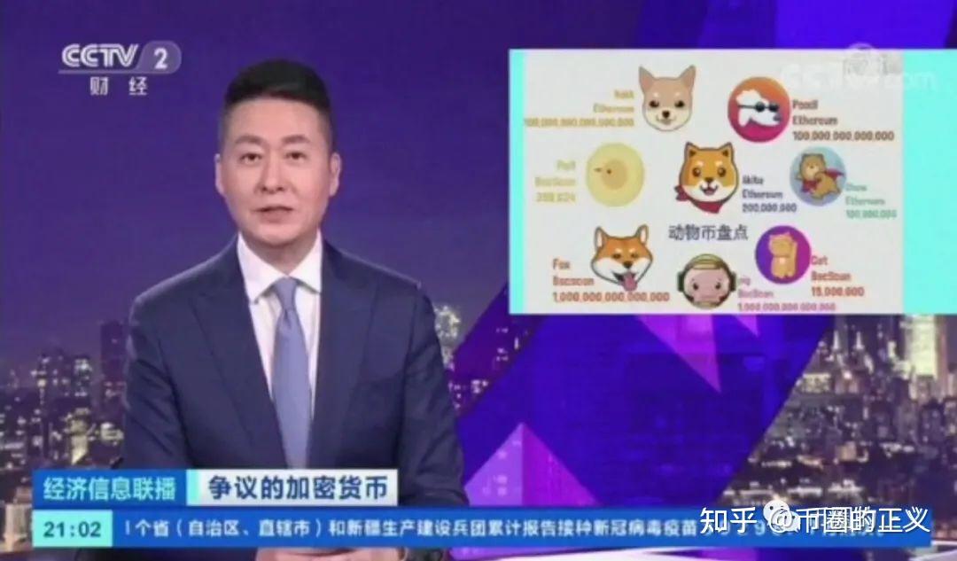 中央说虚拟币(央视曝光虚拟币)