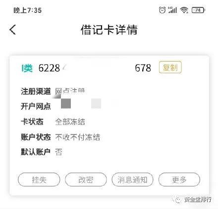 虚拟币冻卡(虚拟币冻卡会冻三天还是多久)