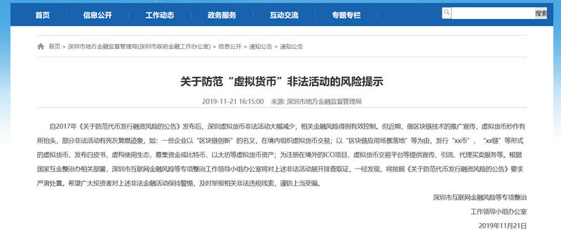 虚拟币凉了吗(虚拟币一路下跌)