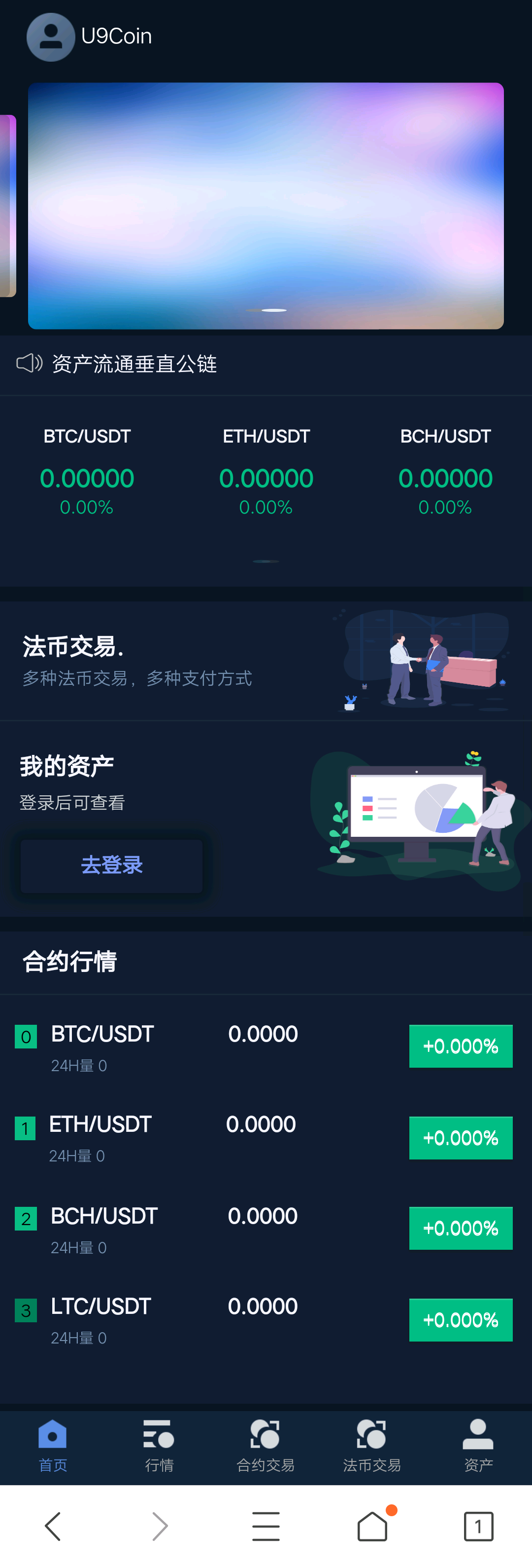 可以在火币上发行虚拟币吗(usdt交易平台是不是诈骗网站)
