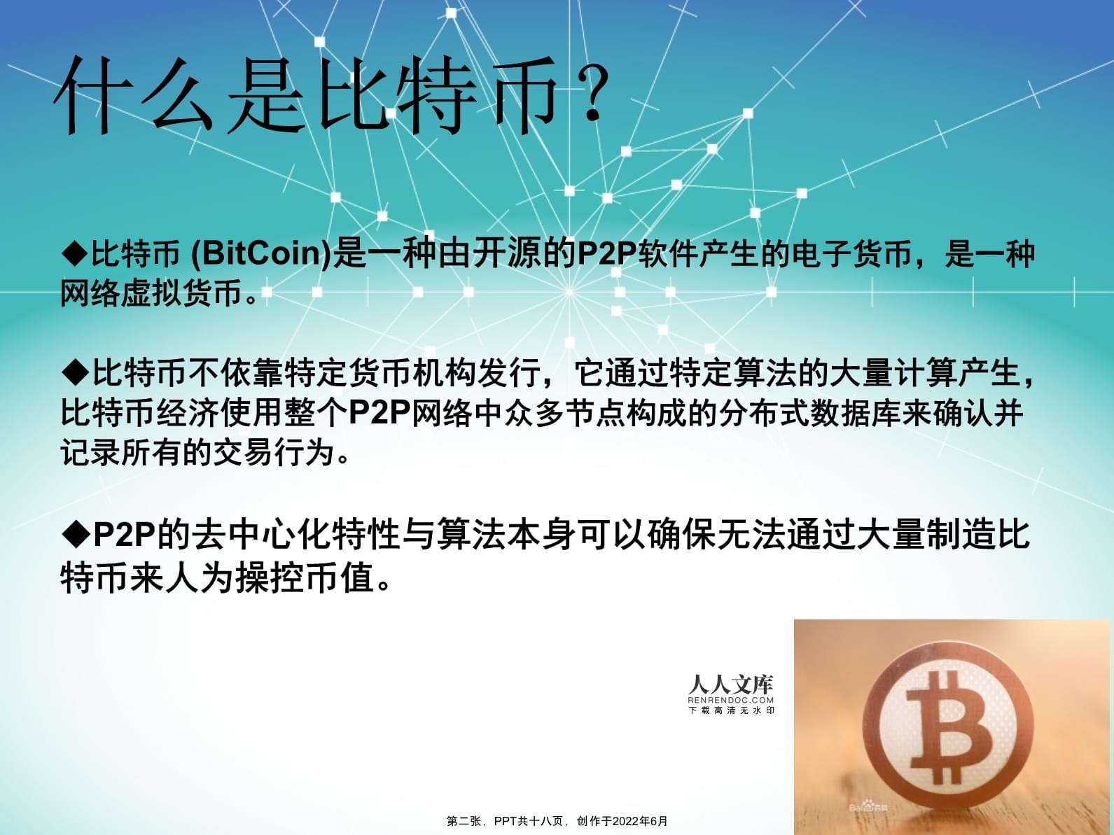 虚拟币搞笑(虚拟币的套路)