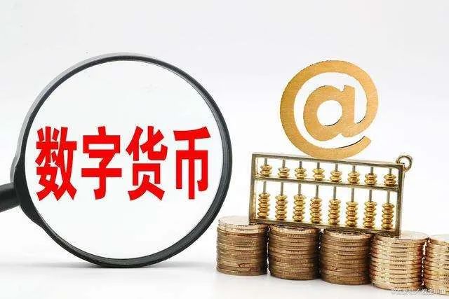 虚拟人名币(虚拟人民币app)