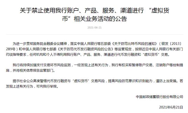 关闭家虚拟币(虚拟币网站怎么关闭了)