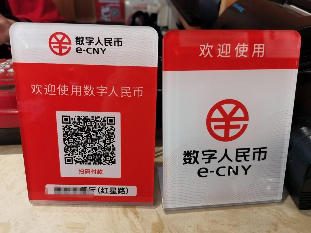 虚拟币和数字人民币(阐述“数字人民币”和“虚拟币”的概念与区别)